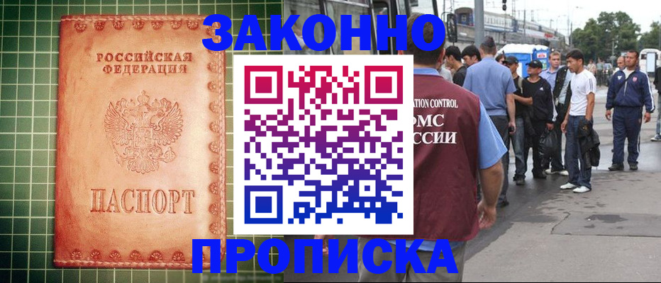 пропишу в квартире в Москве