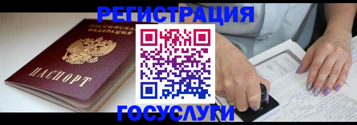 прописка ребенка в Москве