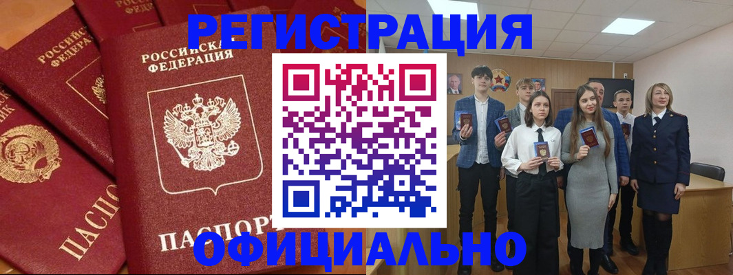прописка гарантия в Москве
